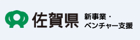 「新事業・ベンチャー支援」